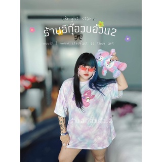 เสื้อยืดมัดย้อมแคร์แบร์(ท3) (สินค้าพร้อมส่ง)