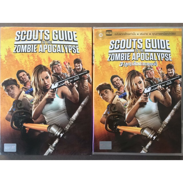 Scouts Guide to the Zombie Apocalypse (DVD)/ 3 (ลูก) เสือปะทะซอมบี้ (ดีวีดี แบบ 2 ภาษา หรือ แบบพากย์