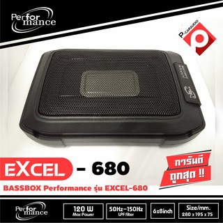 เบสบ็อก เบสหนัก ขนาด 6x8นิ้ว Bassbox Subbox Bass Box ยี่ห้อ PERFORMANCE รุ่น EXCEL-680 พร้อมตัวปรับบูสเบส เครื่องเสีย