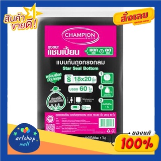 แชมเปี้ยน ถุงขยะ แบบก้นถุงทรงกลม 18 x 20 นิ้ว สีดำ แพ็ค 60 ใบChampion garbage bags, round bottom, 18 x 20 inches, black,