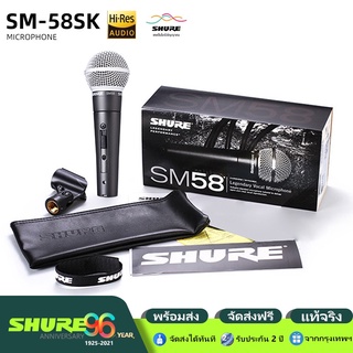 Shure SM58S ไมโครโฟนแบบมีสาย ประสิทธิภาพการแสดงบนเวที แบบมืออาชีพ