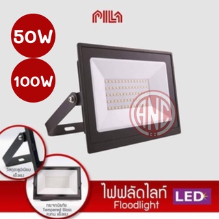 Pila โคมสปอร์ตไลท์ โคมฟลัทไลท์ 50W, 100W