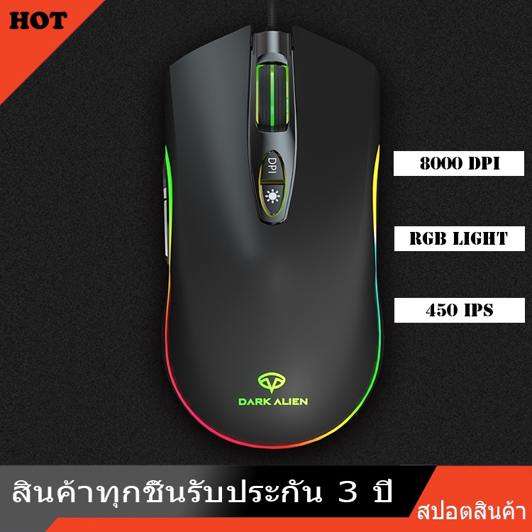 Dark Alien V600 ergonomic mouse gaming RGB Adjustable  Ergonomic เมาส์เกมมิ่ง เมาส์ เมาส์มาโคร เล่นเ