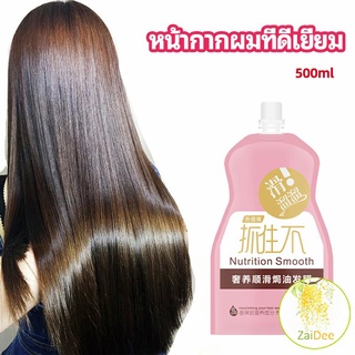 ครีมนวดผมเคราติน ครีมนวดผม ซ่อมแซมผมแห้งเสีย ขนาด ซ่อมผม 500 ml hair mask