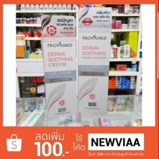 Provamed Derma Soothing Liquid Cleanser 100ml + Cream 30g คลีนเซอร์สูตรอ่อนโยน และ ครีมบำรุงผิวหน้า