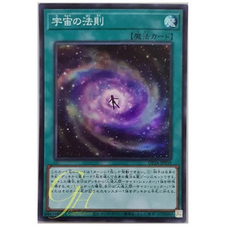 [DP24-JP035] Law of the Cosmos (Super Rare)