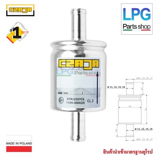 1 ชิ้น กรองแก๊ส Czaja LPG/NGV ขนาด 12*12 มม ( OLD)