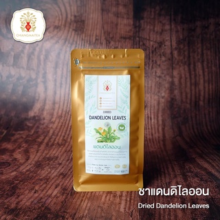 ใบชา แดนดิไลออน (Dried Dandelion Leaves) 100g