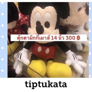 ตุ๊กตามิกกี้เมาส์ ขนาด 14 นิ้ว ราคา 300 บาทสินค้าลิขสิทธิ์แท้คะ