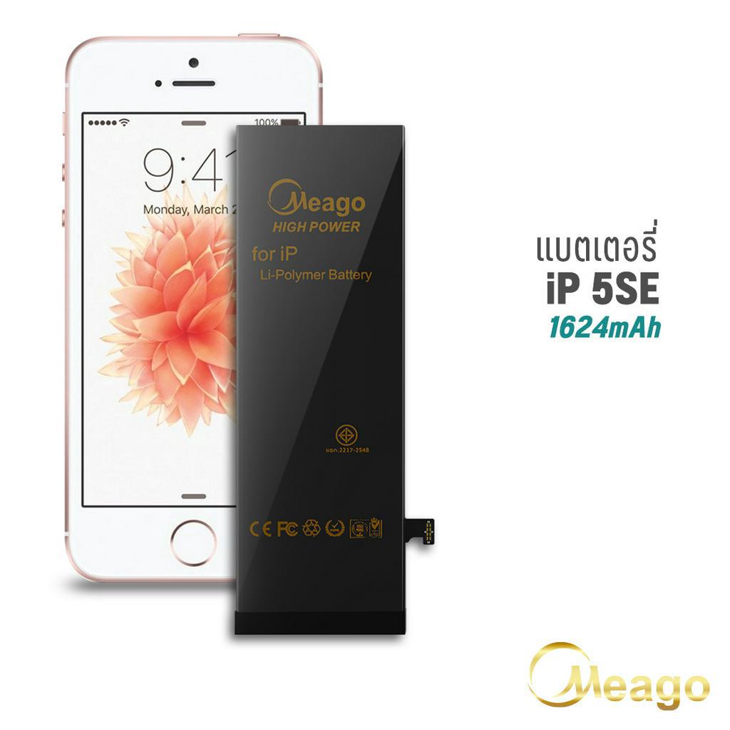 Meago แบตเตอรี่สำหรับ ไอโฟน 5se / SE / SE 2016 แบตแท้100% สินค้ามีรับประกัน 1ปี