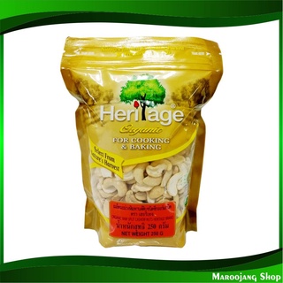 เมล็ดมะม่วงหิมพานต์ดิบ ชนิดซีก ออร์แกนิค 250 กรัม เฮอริเทจ Heritage Organic Raw Split Cashew Nuts มะม่วงหิมพานต์