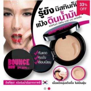 ใหม่!!แป้งดินน้ำมันMistine Bounce Now Poundation ส่งฟรี!!!