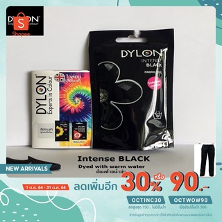 สีย้อมผ้า สีดำ สูตรพรีเมี่ยม Dylon สีไม่ตก ย้อมด้วยน้ำอุ่น