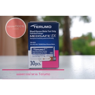 Terumo Medisafe EX 30 ชิ้น แผ่นตรวจน้ำตาล