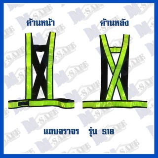 เสื้อจราจร แถบจราจรสีเขียวตองอ่อน ราคาถูก