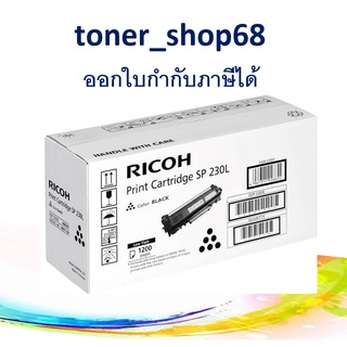 Ricoh SP 230L (1200page) ตลับหมึกโทนเนอร์ สีดำ ของแท้ (SP230TNLY)