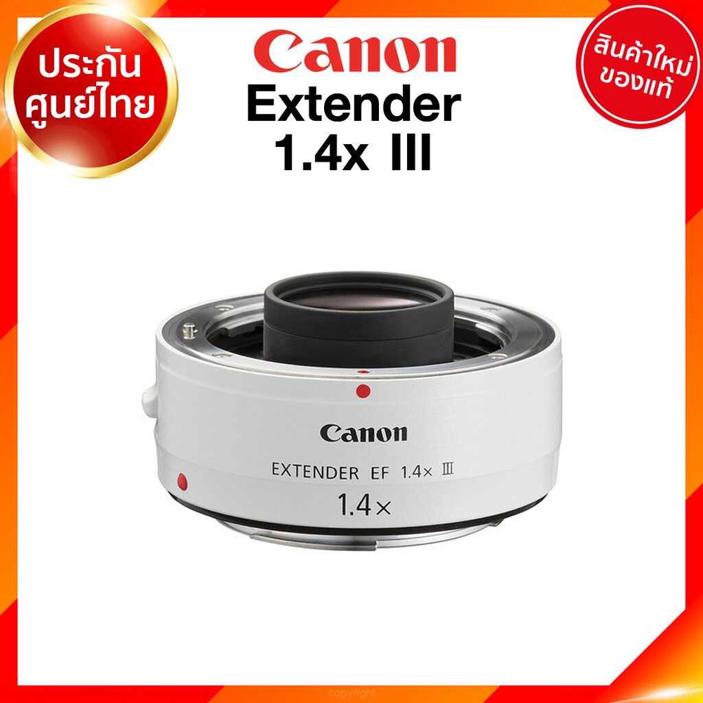 Canon Extender EF 1.4X III รุ่น 3 Lens เลนส์ กล้อง แคนนอน JIA ประกันศูนย์ 2 ปี เช็คก่อนสั่ง