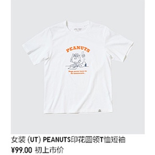 Uniqlo เสื้อยืดแขนสั้น คอกลม พิมพ์ลายถั่วลิสง สําหรับผู้หญิง