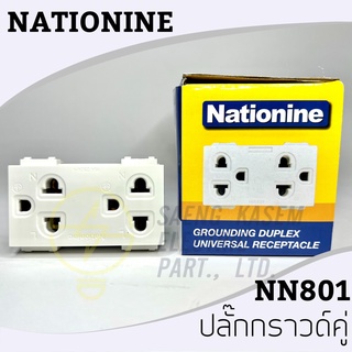 ปลั๊กกราวคู่ Nationine NN801K