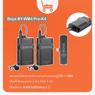 Boya BY-WM4 Pro-K4 ไมค์ติดกล้อง ไมค์ติดมือถือ ไมค์ไวเลส ไมค์ไลฟ์สด ไมค์ไร้สาย ของแท้ประกันศูนย์Boyaไทย 1ปี