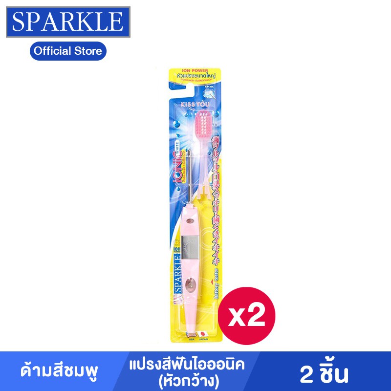 Sparkle แปรงสีฟันไอออนิค (หัวกว้าง) Ionicwide-Head ToothBrush รุ่น SK0384 (Pink) 2 ชิ้น kuron