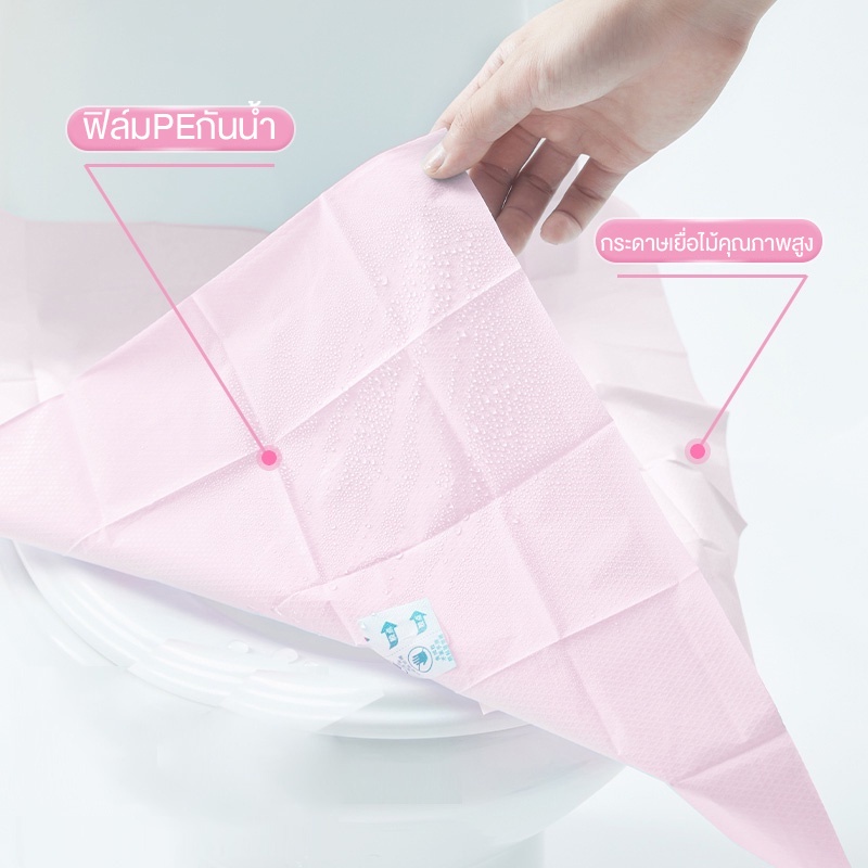 กระดาษรองนั่ง 1ซอง 10แผ่น แผ่นรองนั่งชักโครก กันน้ำ แผ่นกระดาษรองนั่งชักโครก บรรจุซองแยกแต่ละชิ้น - รูปที่ 4