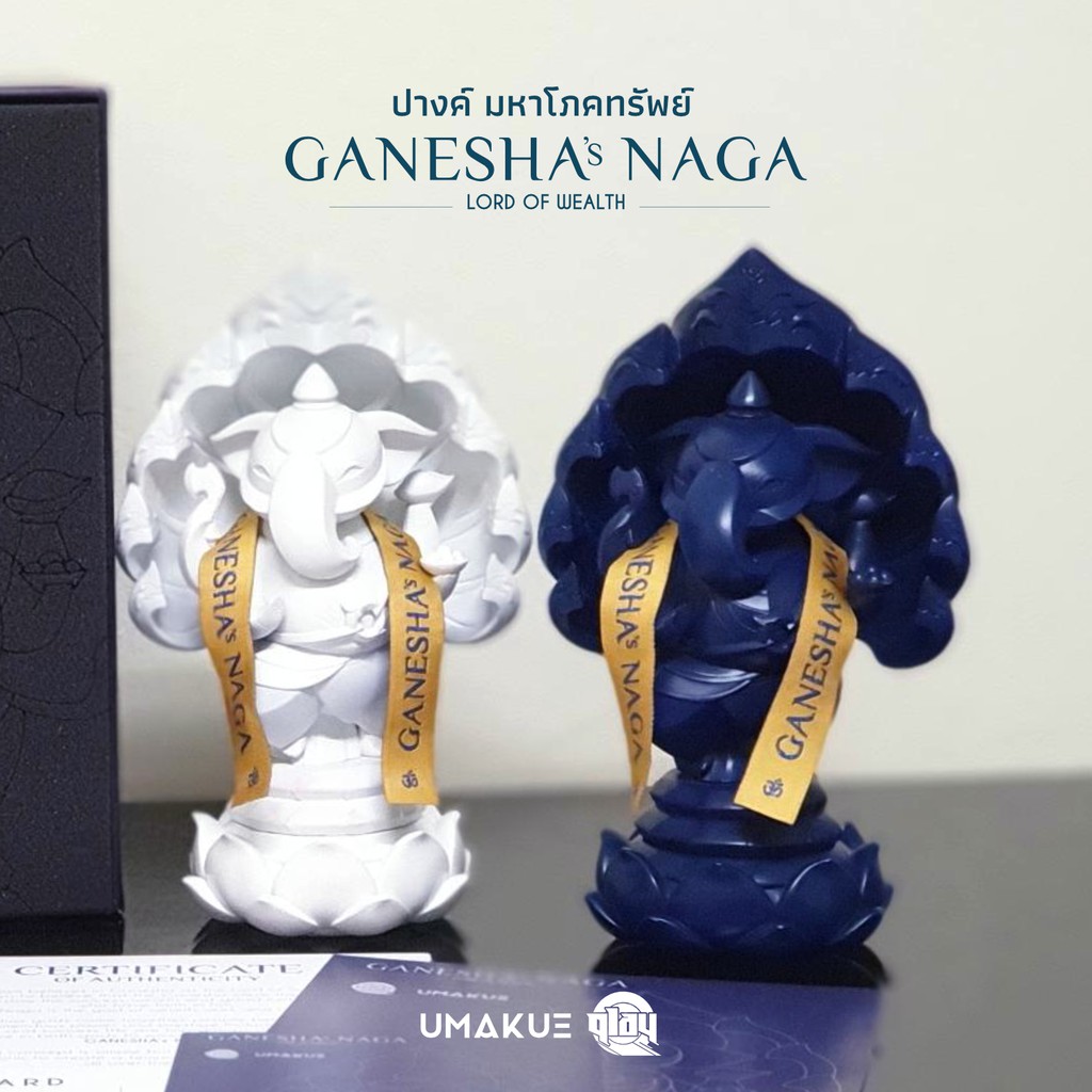 GANESHA's NAGA พระพิฆเนศ ปางค์มหาโภคทรัพย์