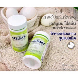 Egg Albumin โปรตีนไข่ขาว