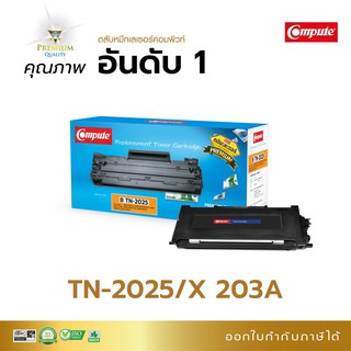 ตลับหมึก Compute รุ่น Brother Tn2025 / TN350 ใช้ได้กับเครื่อง Brother MCF 7420, MFC 7820 Xerox 203A มีใบกำกับภาษีไปพร้อม