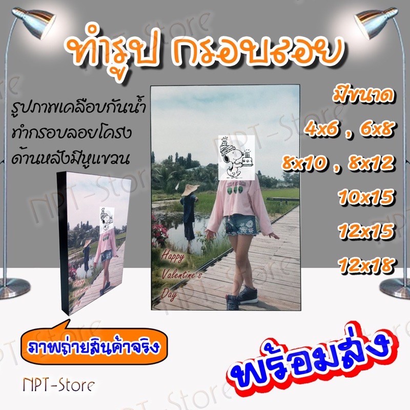 รับอัดรูปพร้อมเคลือบ ทำกรอบลอยโครง สั่งทำได้หลายขนาด เช่น 16x20 จนถึง 20x30 นิ้ว