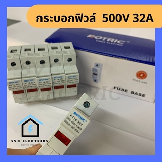 [พร้อมส่ง มีราคาส่ง] ตลับฟิวล์ ฐานฟิวล์ กระบอกฟิวล์  32A 500V มีคุณภาพ Fuse holder solar power