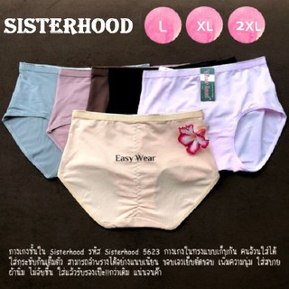 กางเกงในทรงยกก้น 5623 Sister hood