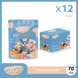 Moochie อาหารเปียกแมว แพค 12 ซอง  สูตร Weight Control (12x70 กรัม)