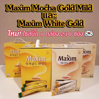 Maxim Mocha Gold &amp; White Gold 1 กล่อง 210 ซอง กาแฟส่งตรงจากเกาหลี กาแฟแม๊กซิม กาแฟเกาหลี