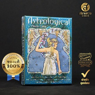 Astrological Oracle Cards , ไพ่ออราเคิล ชุด โหราศาสตร์สากล , ไพ่พยากรณ์ดวงดาว ของแท้ นำเข้า