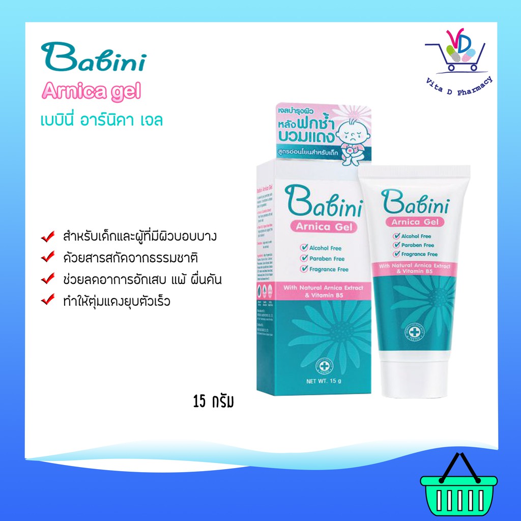 BABINI ARNICA GEL 15 มล.