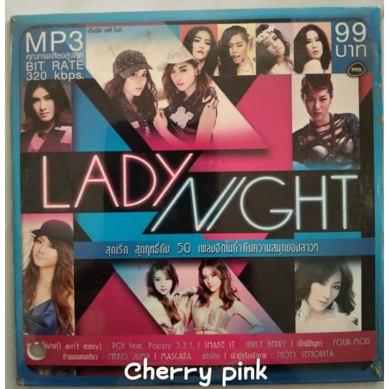 Mp3 RS Promotion Lady Night ซีลปิด