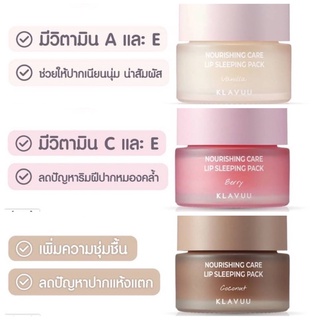 Klavuu Nourishing Care Lip Sleeping Pack 20g .)(.