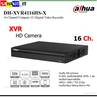 เครื่องบันทึก 16 ช่อง Dahua รุ่น DH-XVR4116HS-X รองรับกล้องทุกระบบ