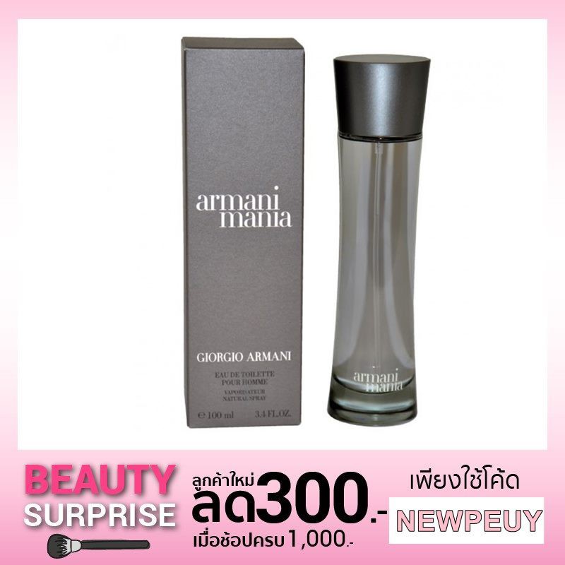 Giorgio Armani Mania For Men 100 ml (พร้อมกล่อง)