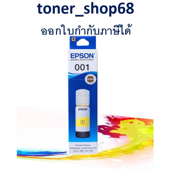 Epson 001 Y (T03Y400) น้ำหมึกเติมแบบขวด สีเหลือง ของแท้