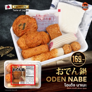 Oden Nabe Set - โอเด้ง นาเบะ