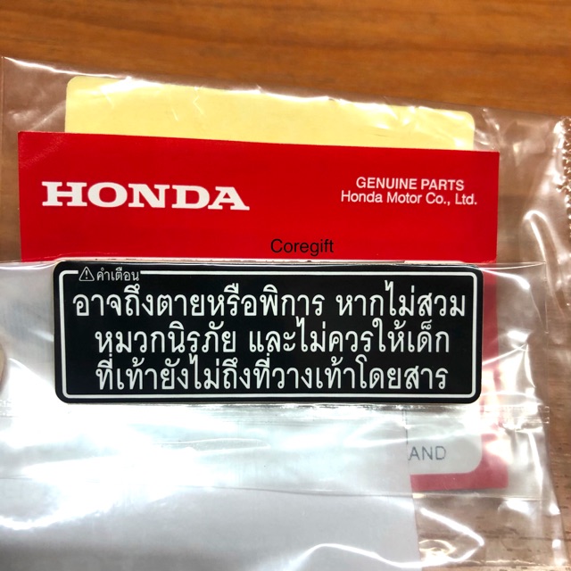 สติ๊กเกอร์ป้ายเตือน Honda แท้
