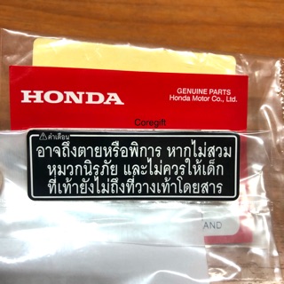 สติ๊กเกอร์ป้ายเตือน Honda แท้