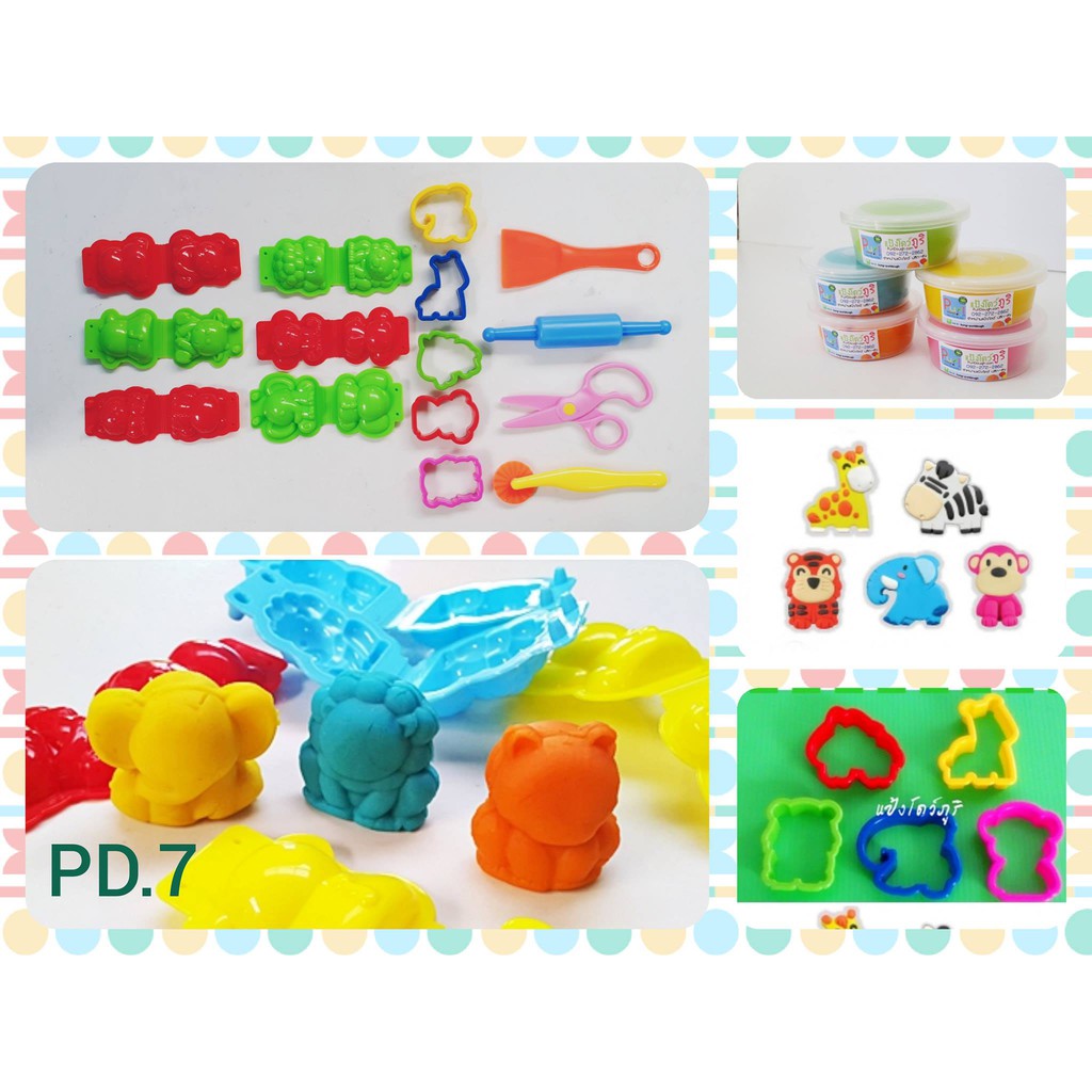 PD.7&PD.8 [แป้งโดว์ภูริ ไร้สาร] แป้ง+อุปกรณ์ ชุดสัตว์