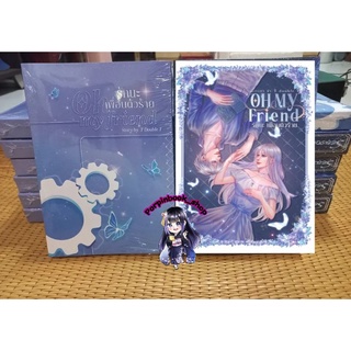 พร้อมส่ง OH MY FRIEND รักนะเพื่อนตัวร้าย นิยายทำมือ หนังสือทำมือ TDoubleT