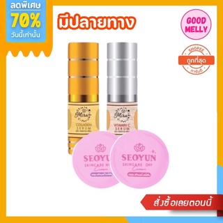 ครีมซอยูน Seoyun Skincare เซรั่มมิรา Mira Serum ของแท้ 100%