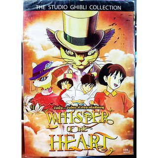 DVD : Whisper of the Heart (1995) วันนั้น...วันไหน หัวใจจะเป็นสีชมพู " Studio Ghibli "