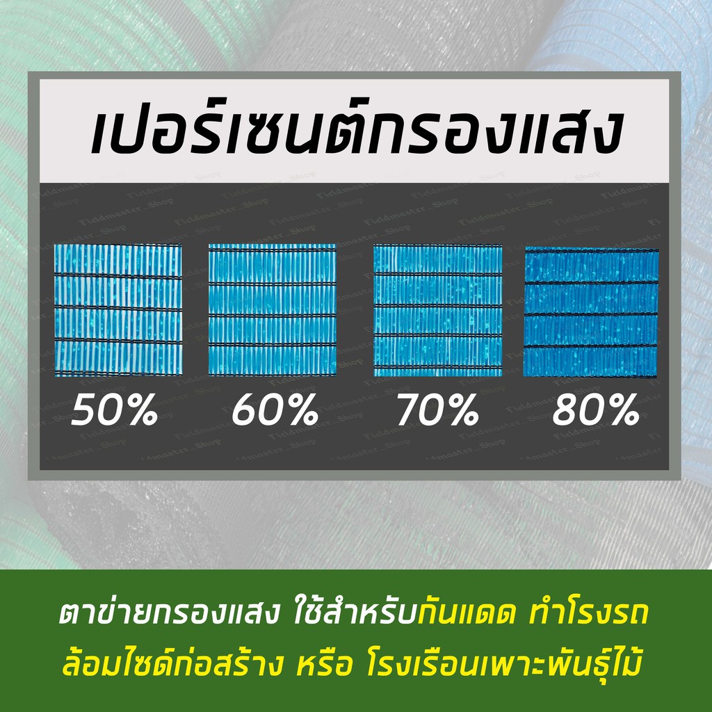 ตาข่ายกรองแสง สแลน แสลน เกรดAa กว้าง2Xยาว10เมตร กรองแสง50% 60% 70% 80%  มีทั้ง สีเขียว สีดำ สีฟ้า Shadenet สแลนพรางแสง - Kaa5Fy5E_F - Thaipick