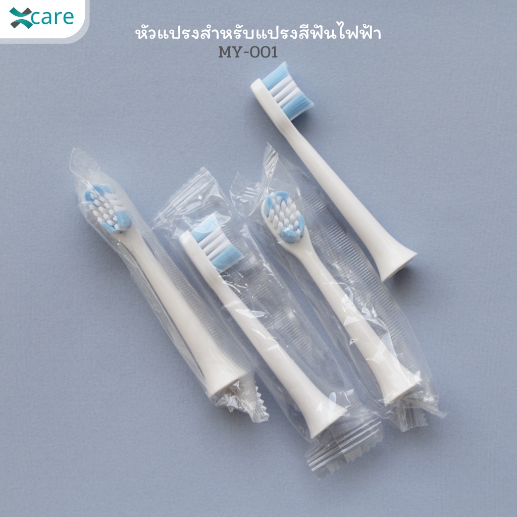 แปรงสีฟัน หัวแปรงสีฟัน สำหรับใช้กับแปรงสีฟันไฟฟ้าและเครื่องขูดหินปูน รุ่น MY-001[by Xcare]